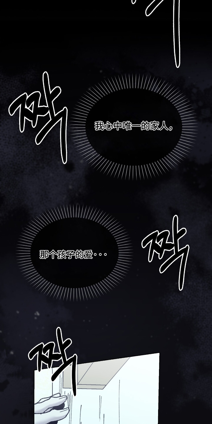 权利的代价漫画,第55章：惩罚的不是我3图