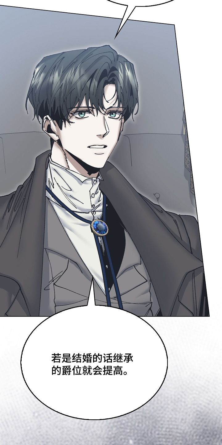 权利的欲望漫画,第40章：好久不见1图