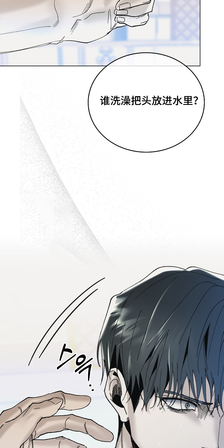 权利的代价漫画,第35章：原来如此3图