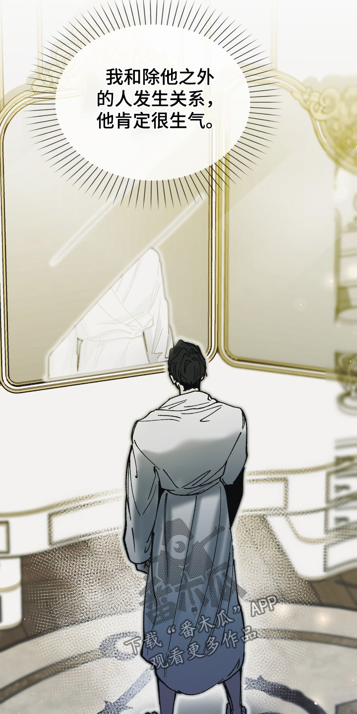 权利的代价角色漫画,第37章：都是我的错5图