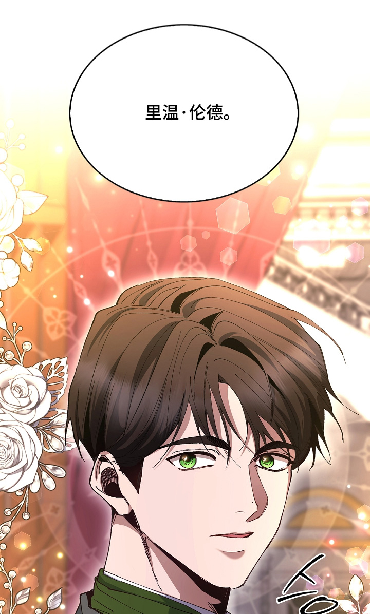 权利的代价漫画,第28章：如何对待1图