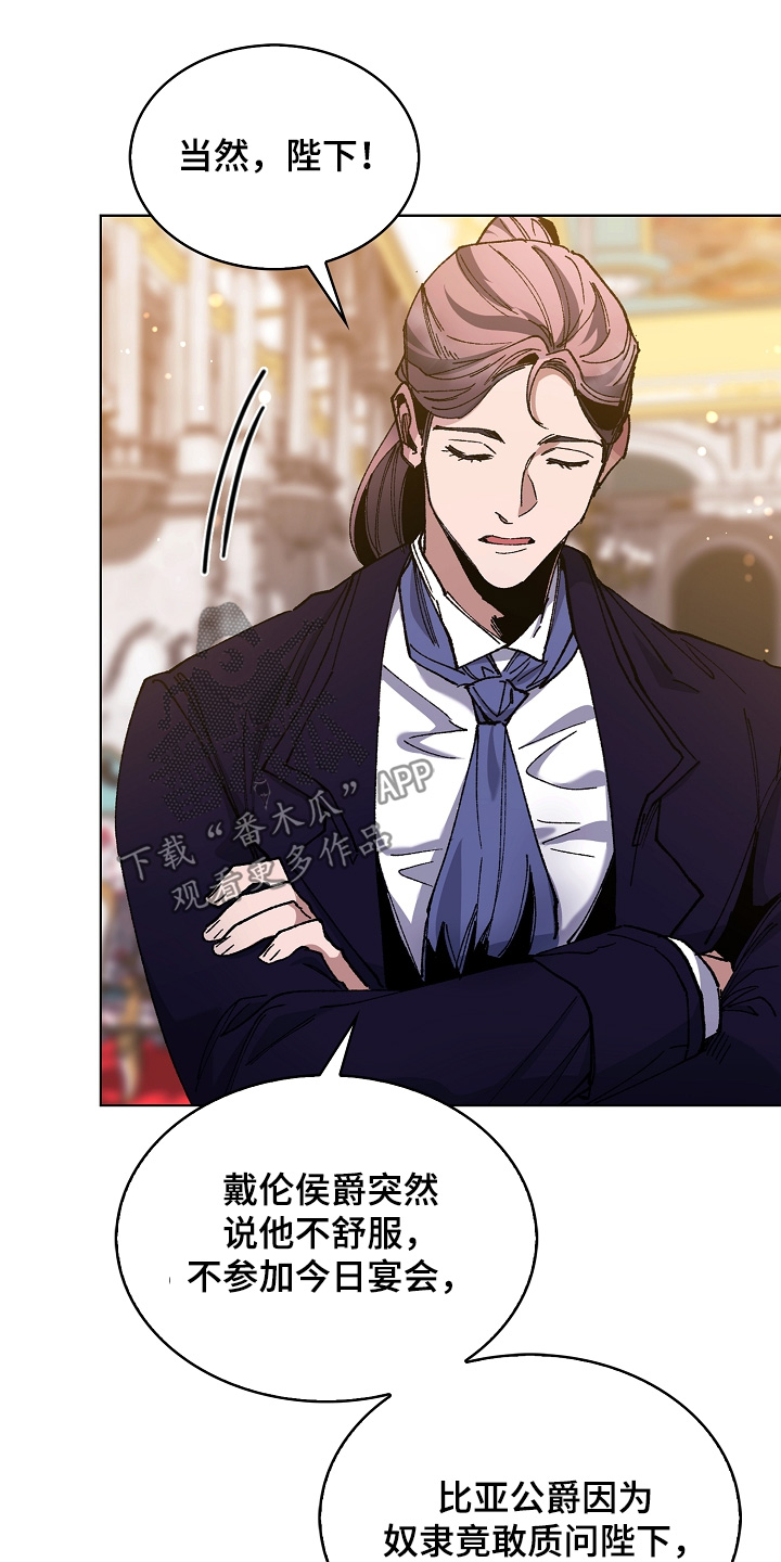 权利的代价漫画,第28章：如何对待4图