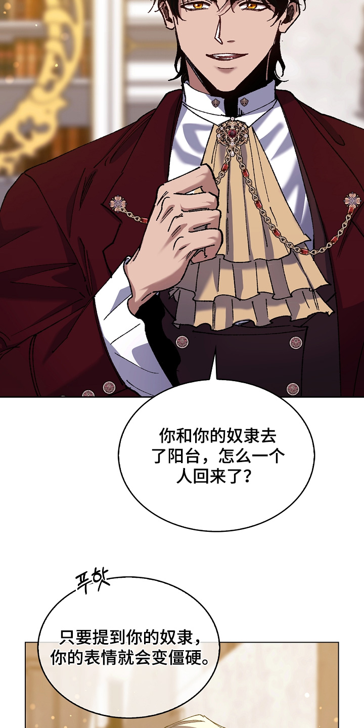 权利的代价漫画,第28章：如何对待1图