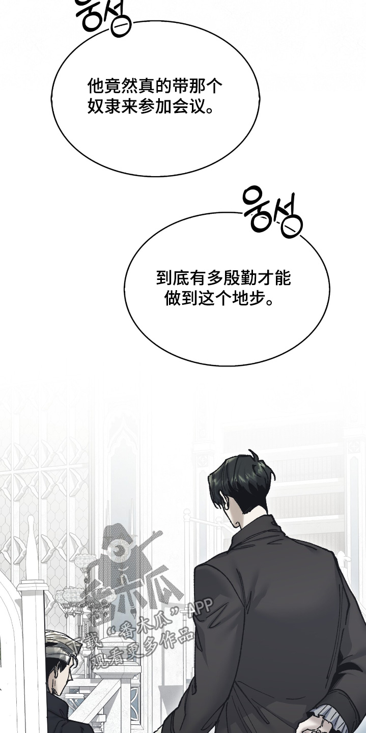 权利的代价漫画,第41章：期待2图