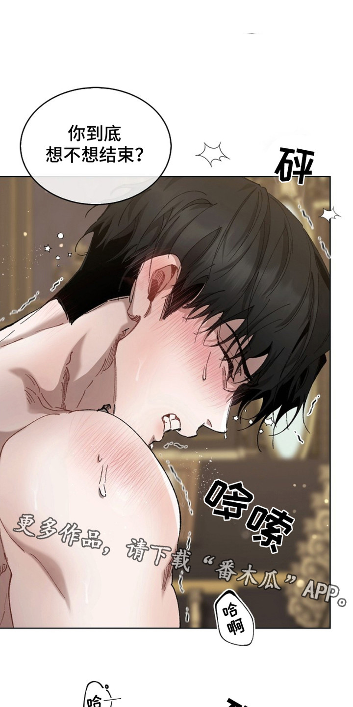 权利的代价漫画,第12章：生命的全部5图