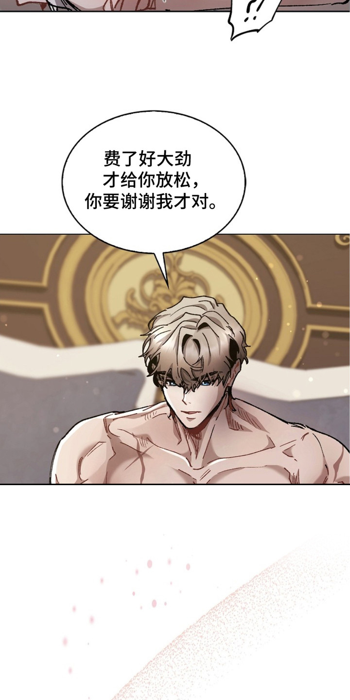 权力的代价报错漫画,第11章：服从5图