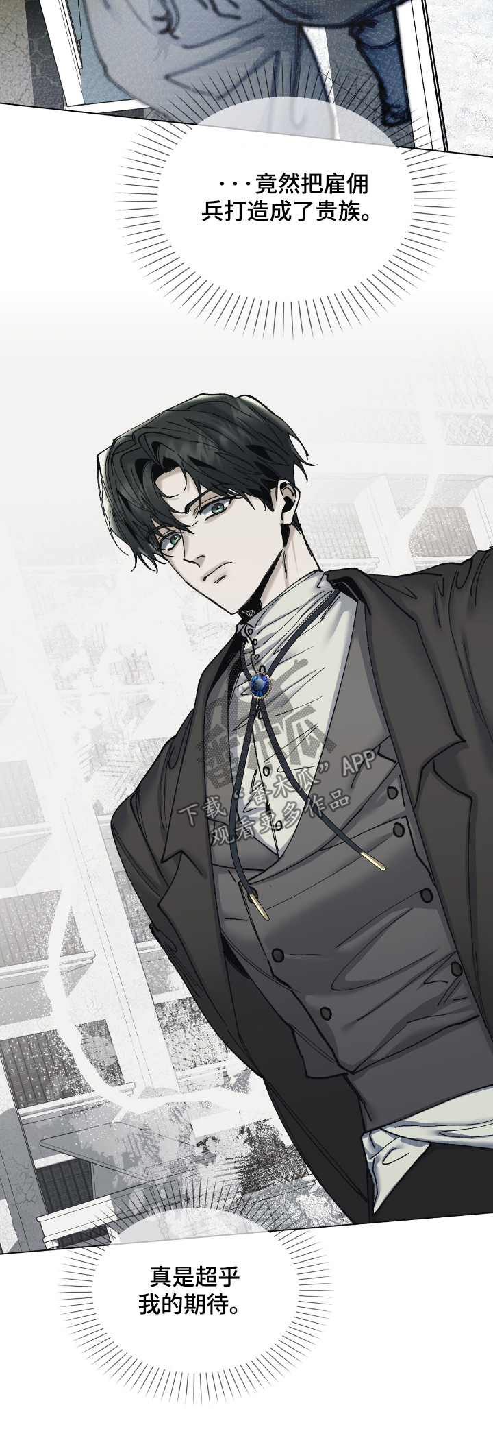 权利的代价漫画,第41章：期待4图