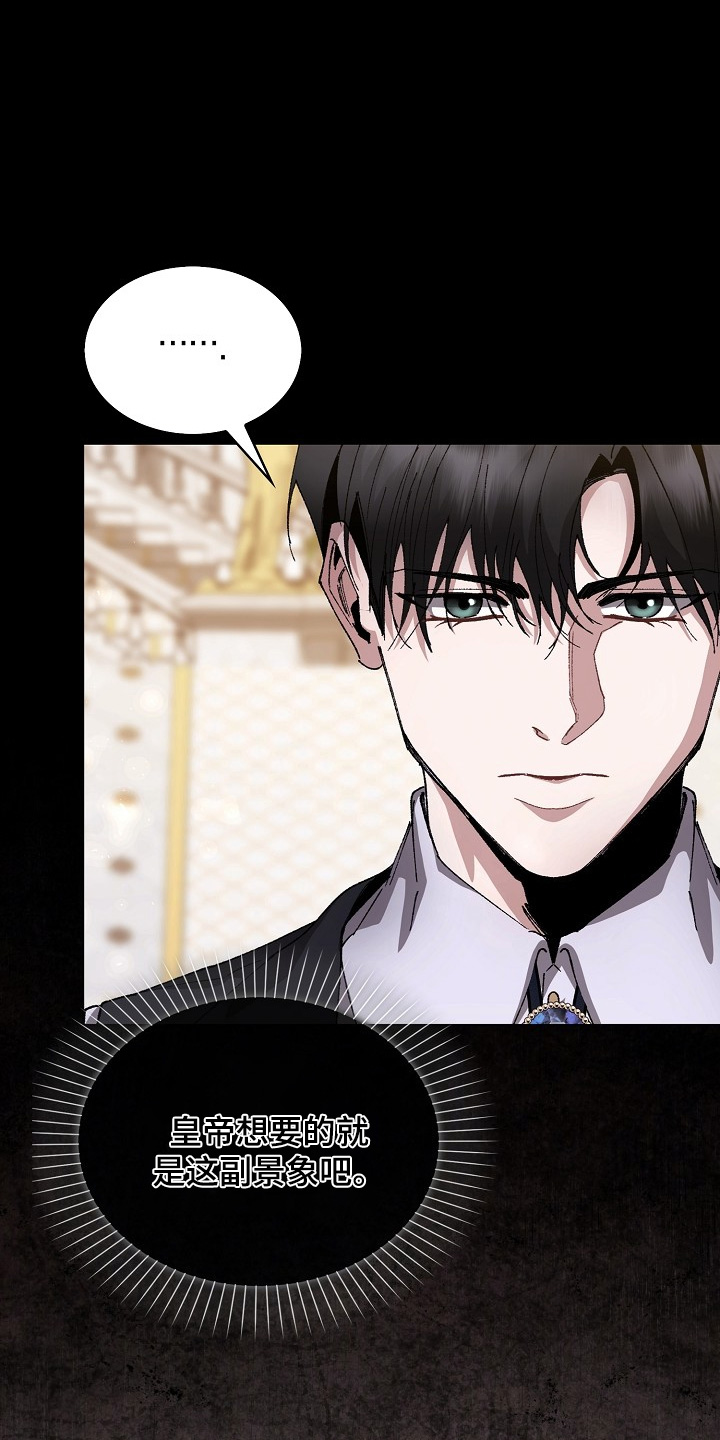 权利的代价漫画,第22章：终于来了5图