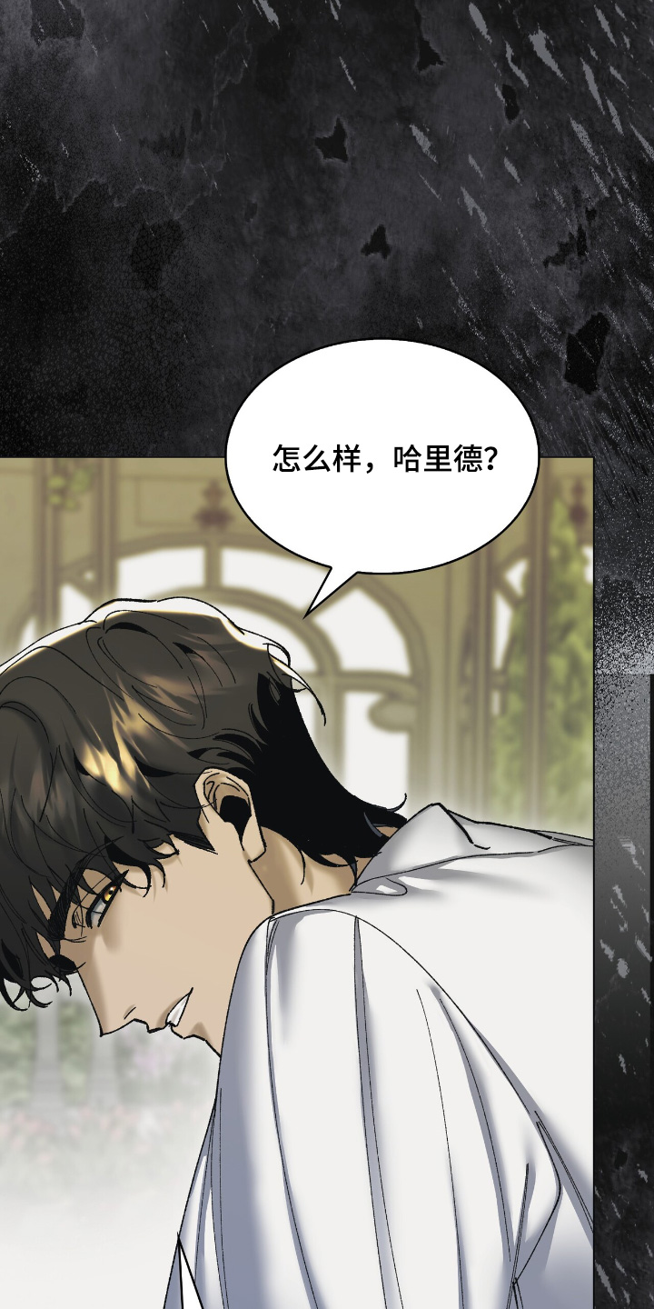权利的代价漫画,第43章：你想试试2图