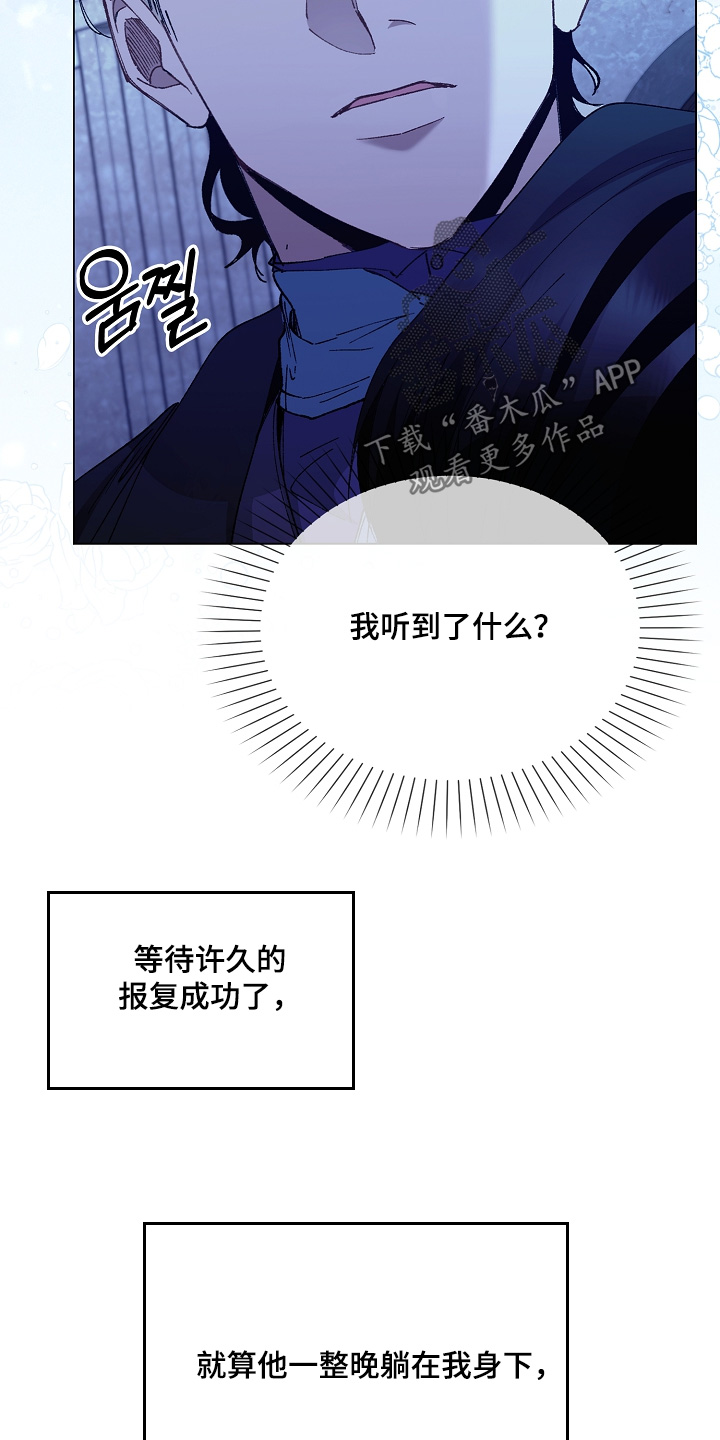 权力的代价报错漫画,第26章：觉得可爱5图