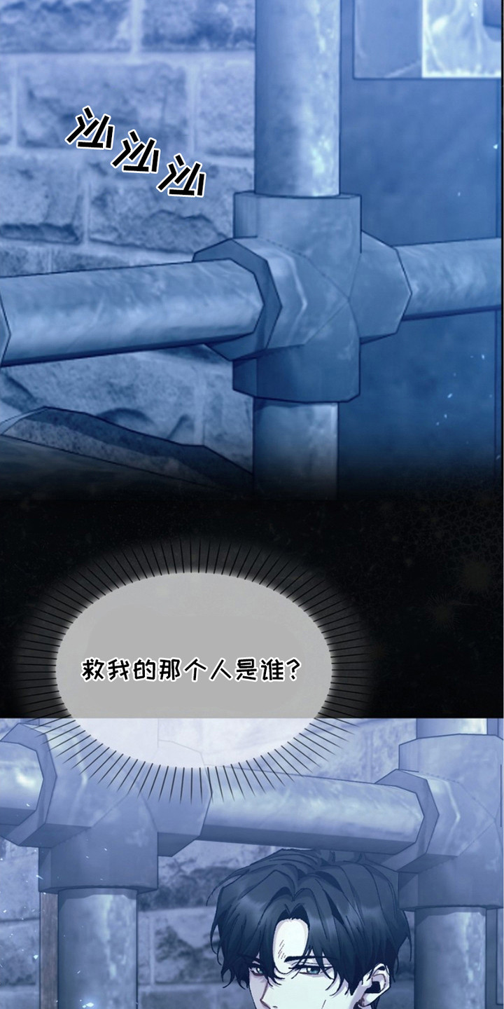 权力的代价漫画下拉式漫画,第3章：逃过一劫5图