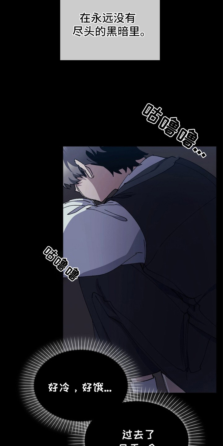 获得权力的代价漫画,第13章：躲藏5图