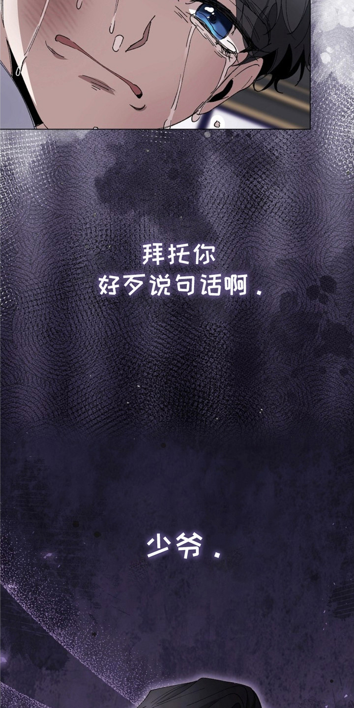 权利的代价漫画,第16章：赶出家门4图