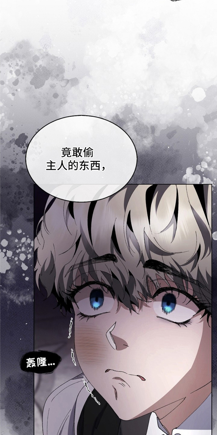 权利的权利全系列解说漫画,第15章：冰冷的话语4图