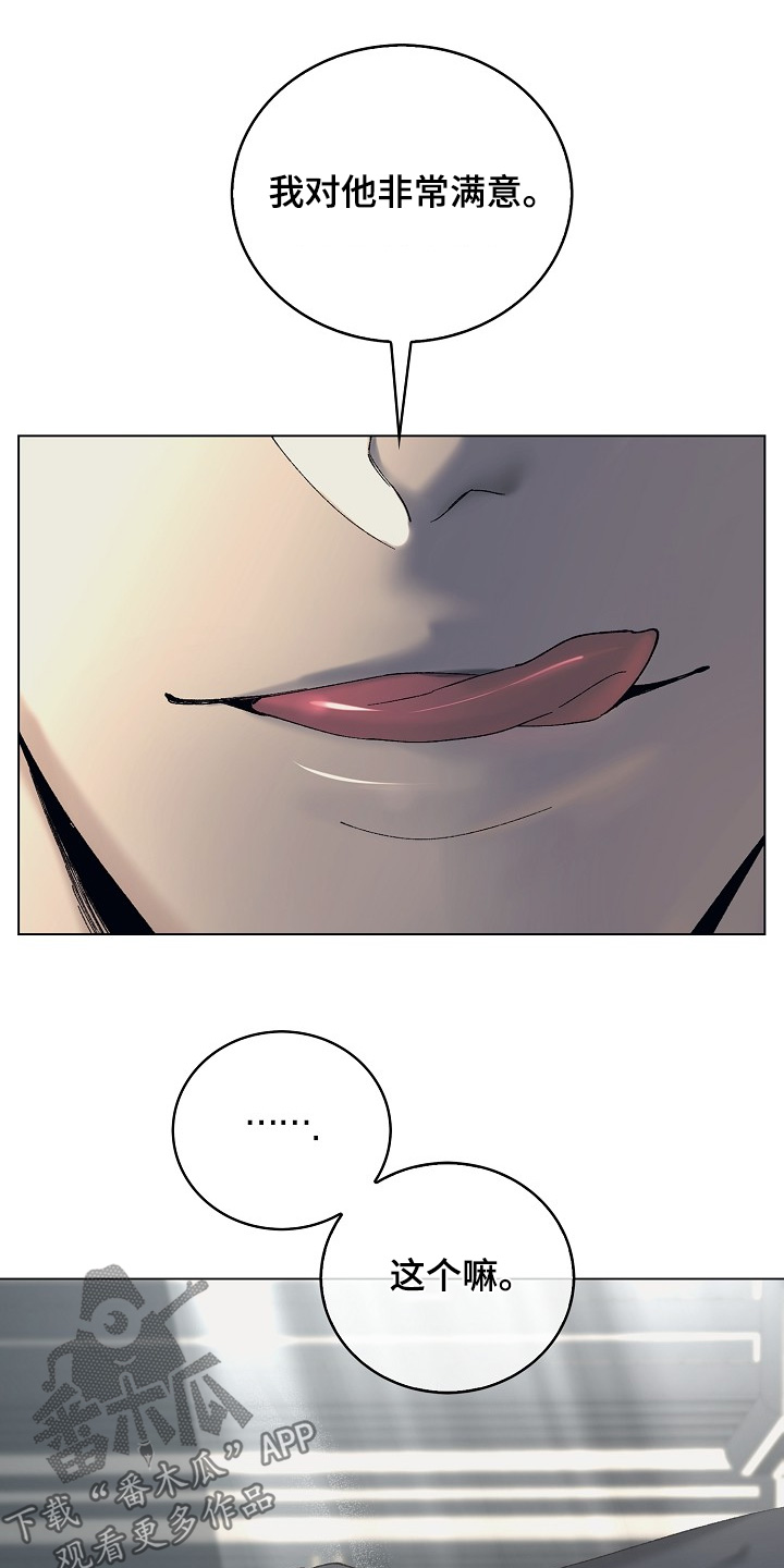 权利的代价漫画,第34章：可怜的孩子1图