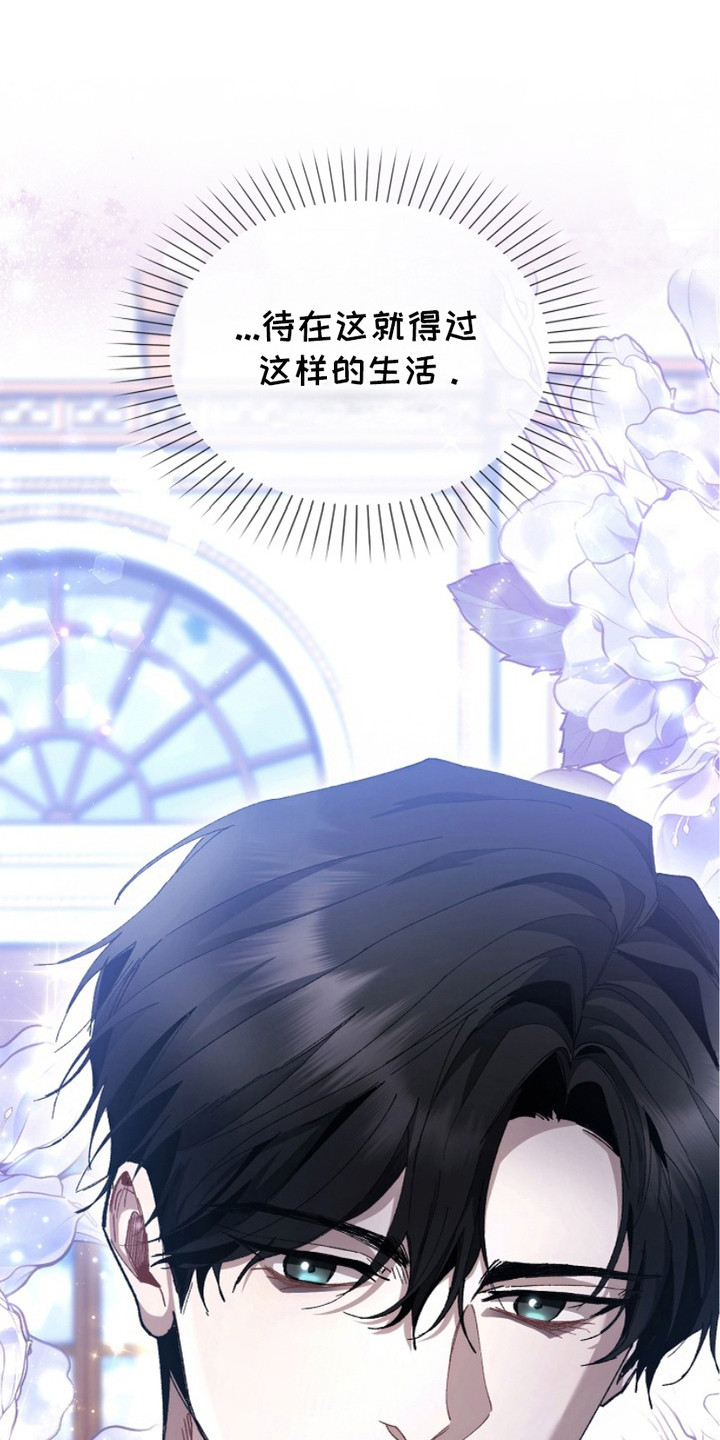 权利的代价漫画,第8章：好奇2图