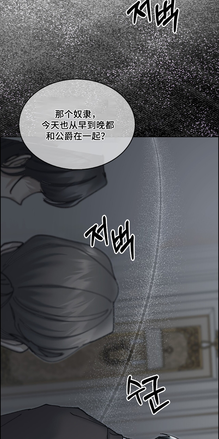权力的代价漫画下拉式漫画,第59章：文件5图
