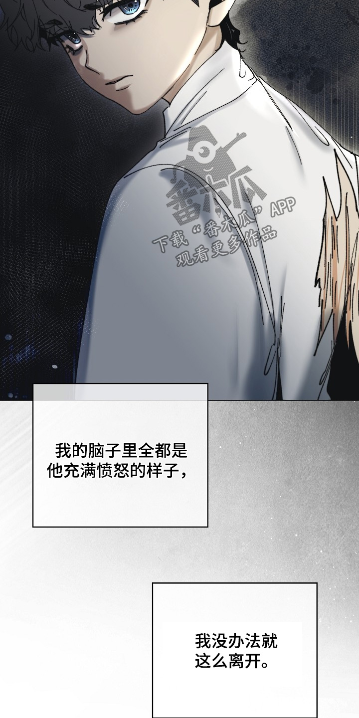 权利的代价漫画,第35章：原来如此2图