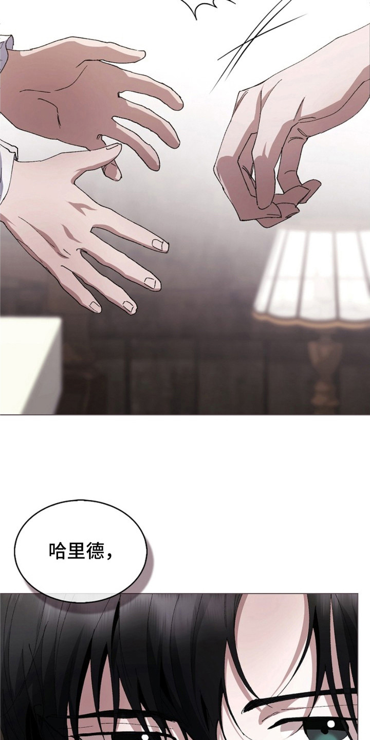 权利的代价漫画,第16章：赶出家门3图