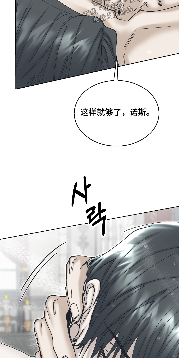 权利的代价漫画,第58章：放松1图