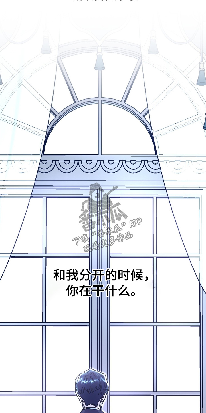 权力的代价漫画下拉式漫画,第60章：在干什么4图