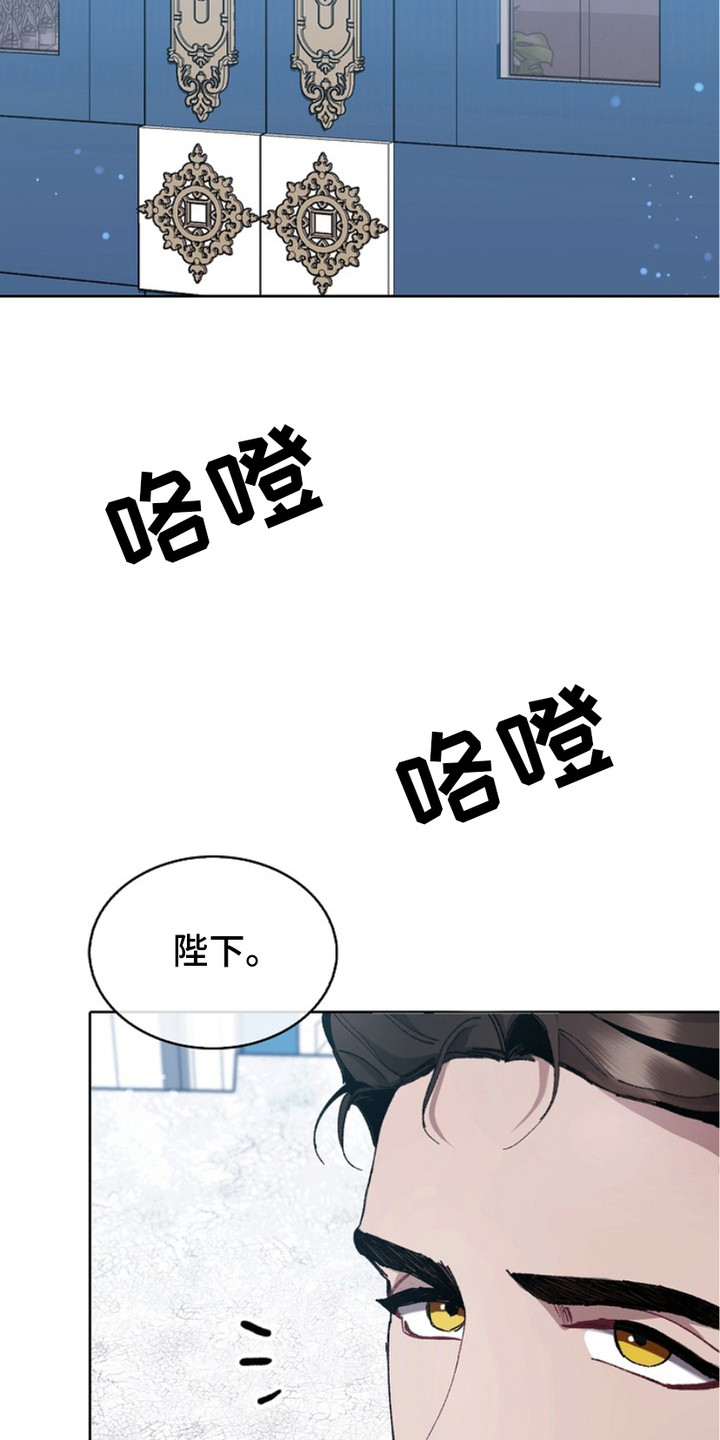 权力的代价漫画下拉式漫画,第9章：会议2图