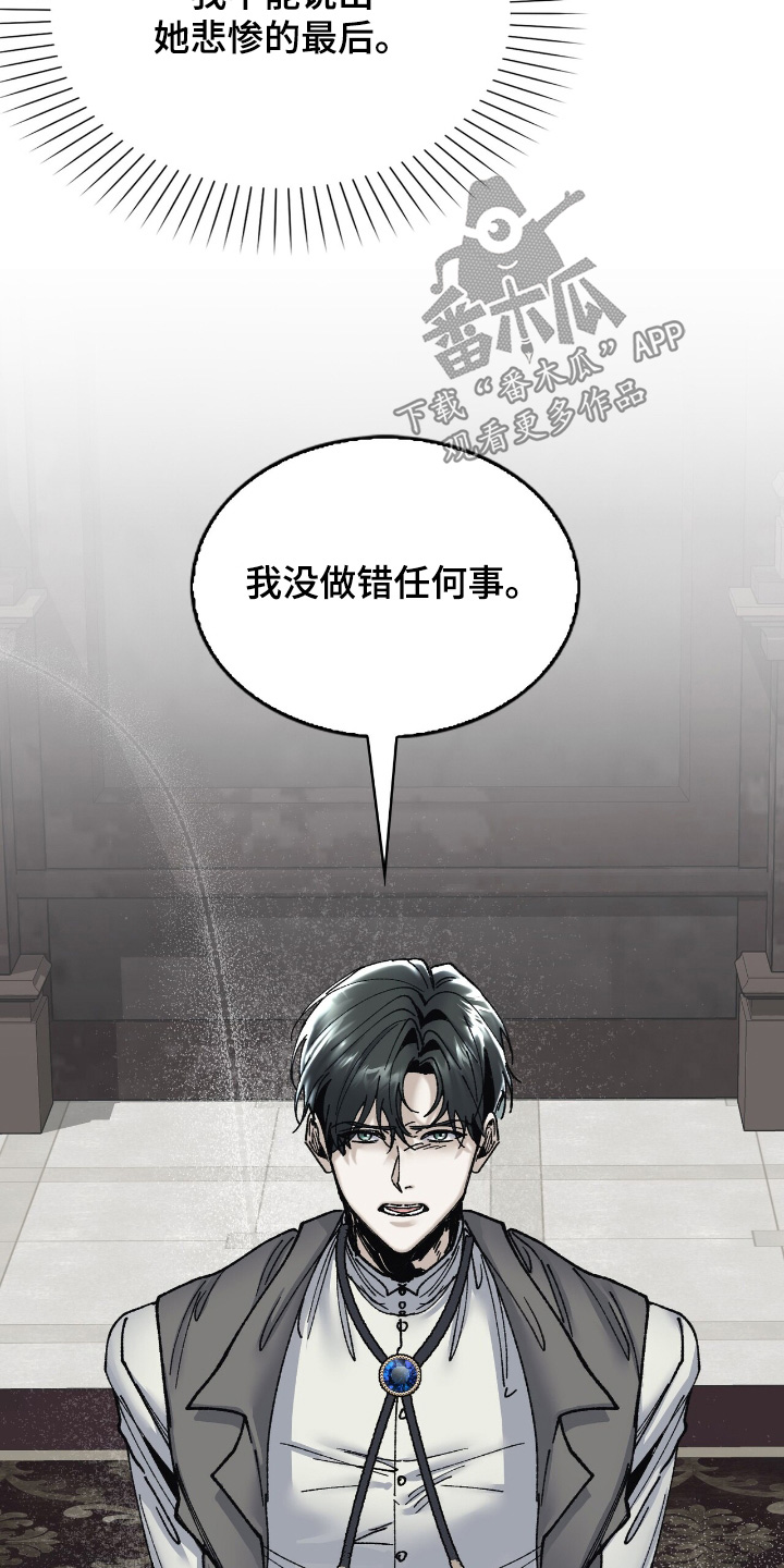 权力的代价漫画下拉式漫画,第49章：闭嘴2图