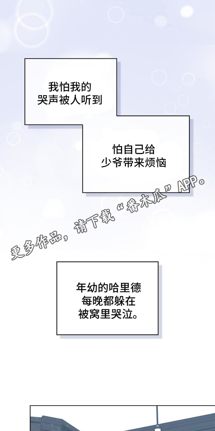 权利的代价漫画,第15章：冰冷的话语5图