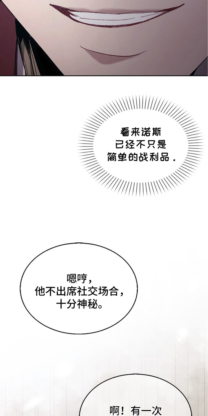 权力的代价漫画下拉式漫画,第9章：会议1图