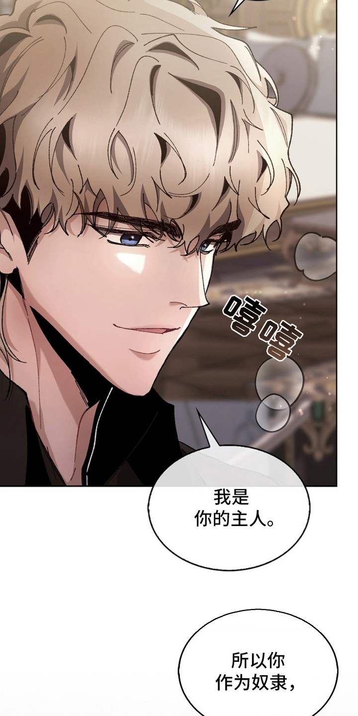 权力的代价完整版漫画,第10章：命令3图