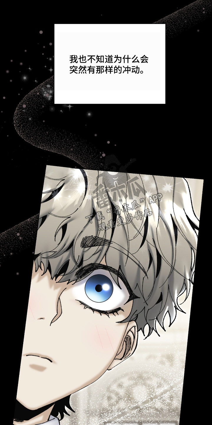 权力的代价漫画下拉式漫画,第62章：帅气的少爷5图