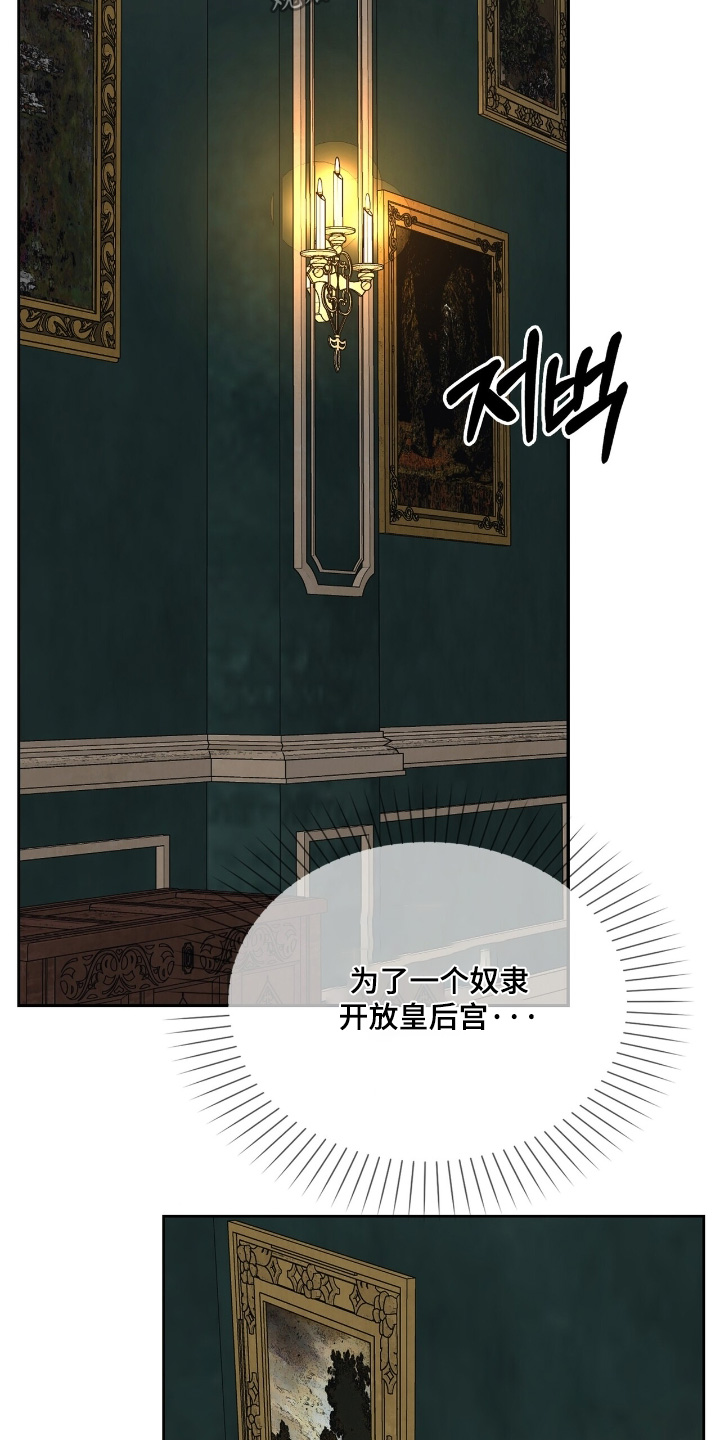 权利的欲望漫画,第68章：我先回去了5图