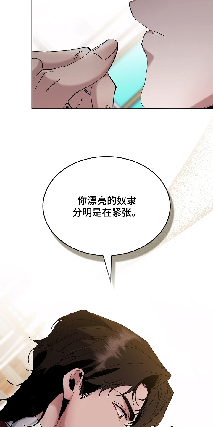 权利的代价漫画,第23章：我的建议5图