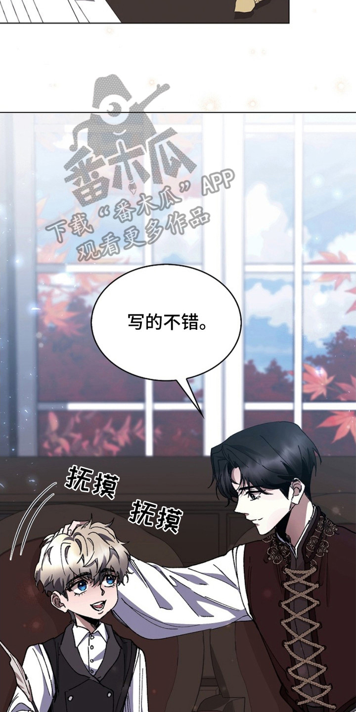 权利的代价漫画,第14章：裂痕3图