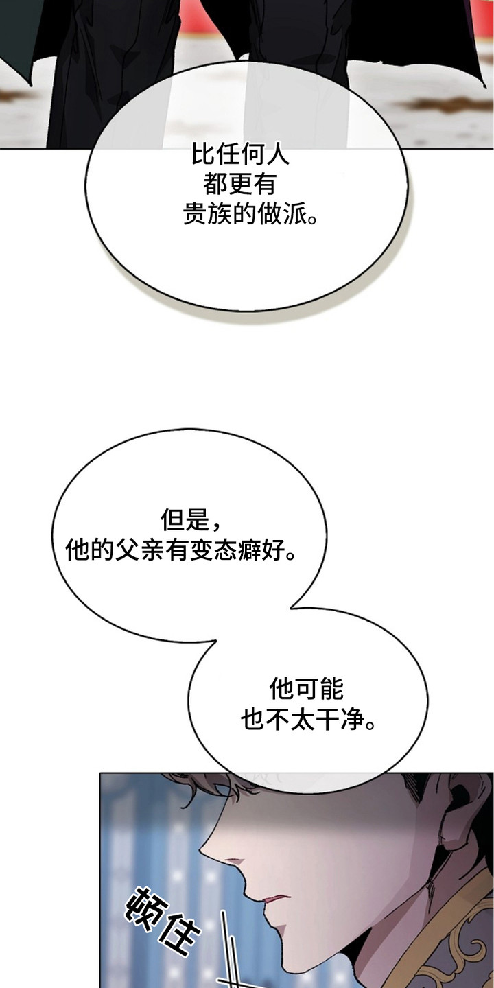 权力的代价漫画下拉式漫画,第9章：会议4图