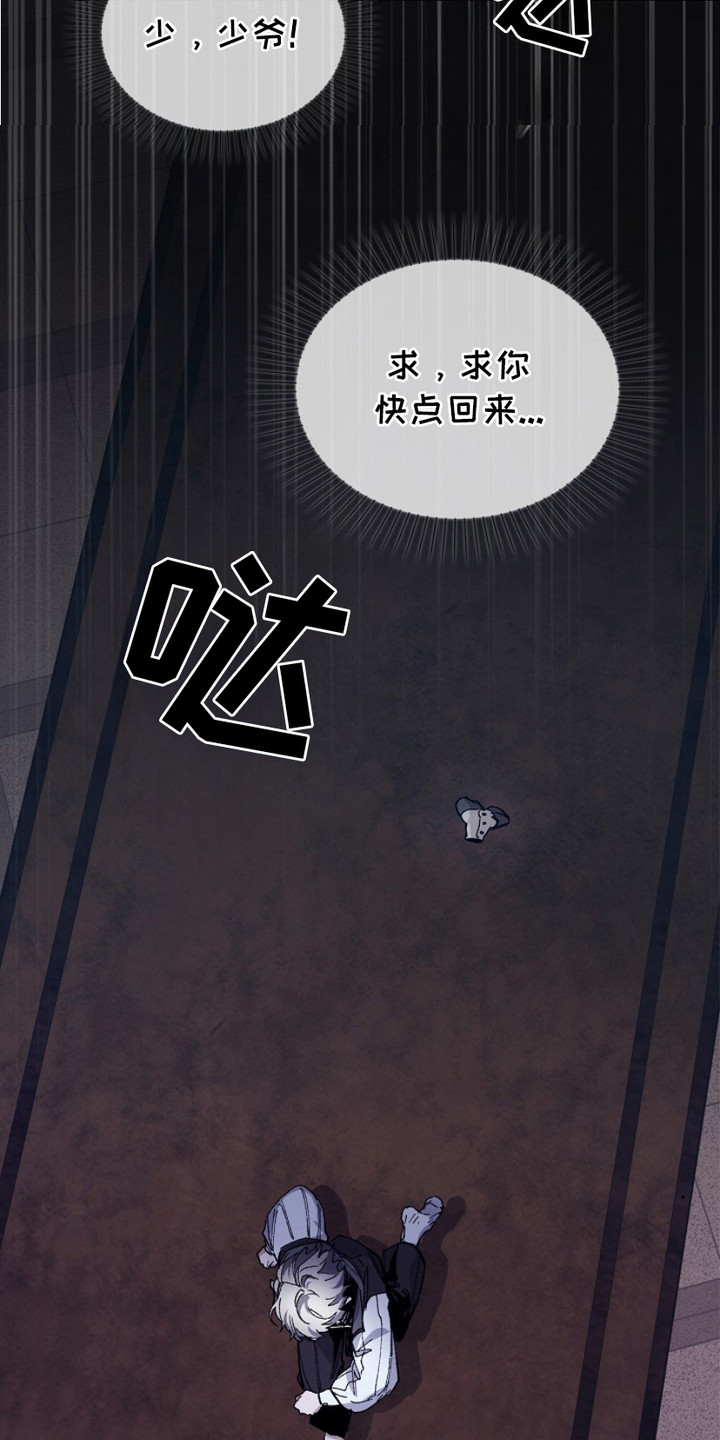 权利的欲望漫画,第13章：躲藏5图