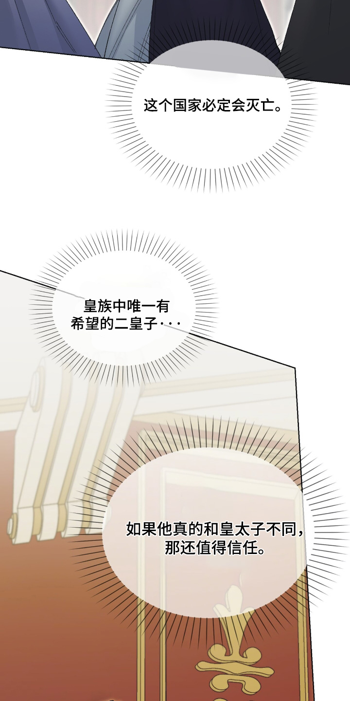 权力的代价漫画下拉式漫画,第50章：关在这里3图