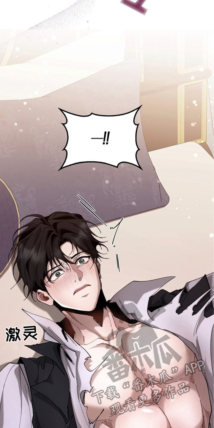 权力的代价报错漫画,第11章：服从5图