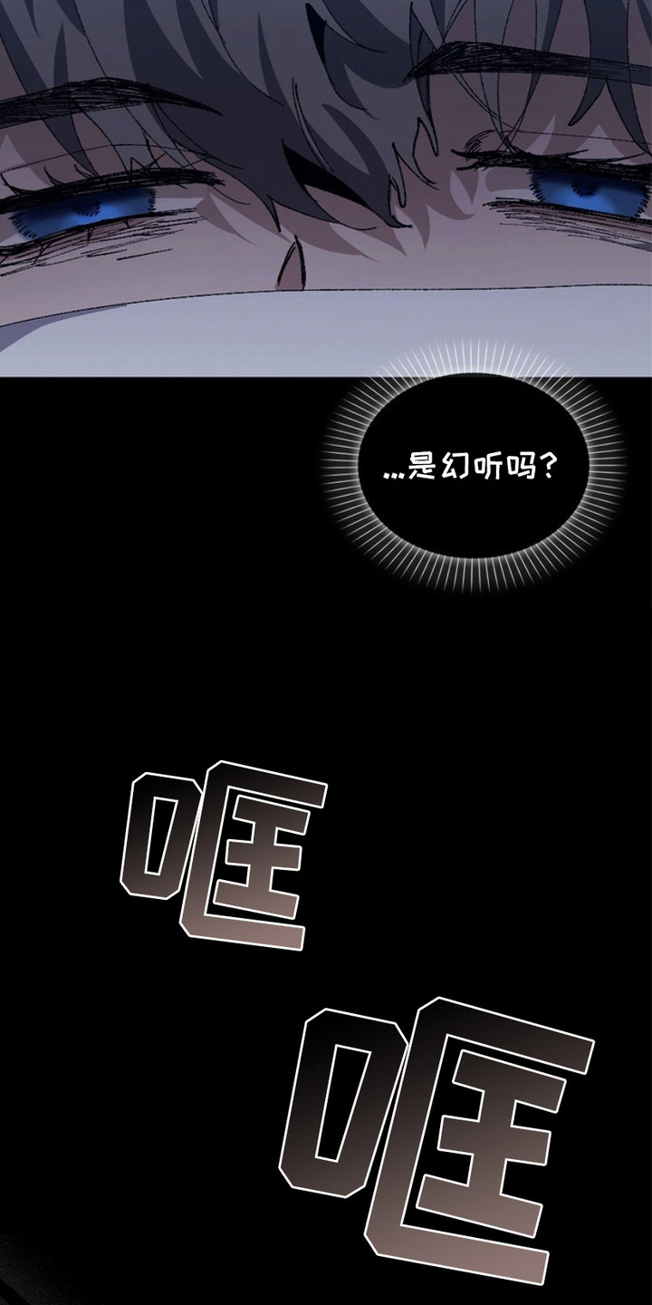 权力的代价韩漫漫画,第13章：躲藏2图