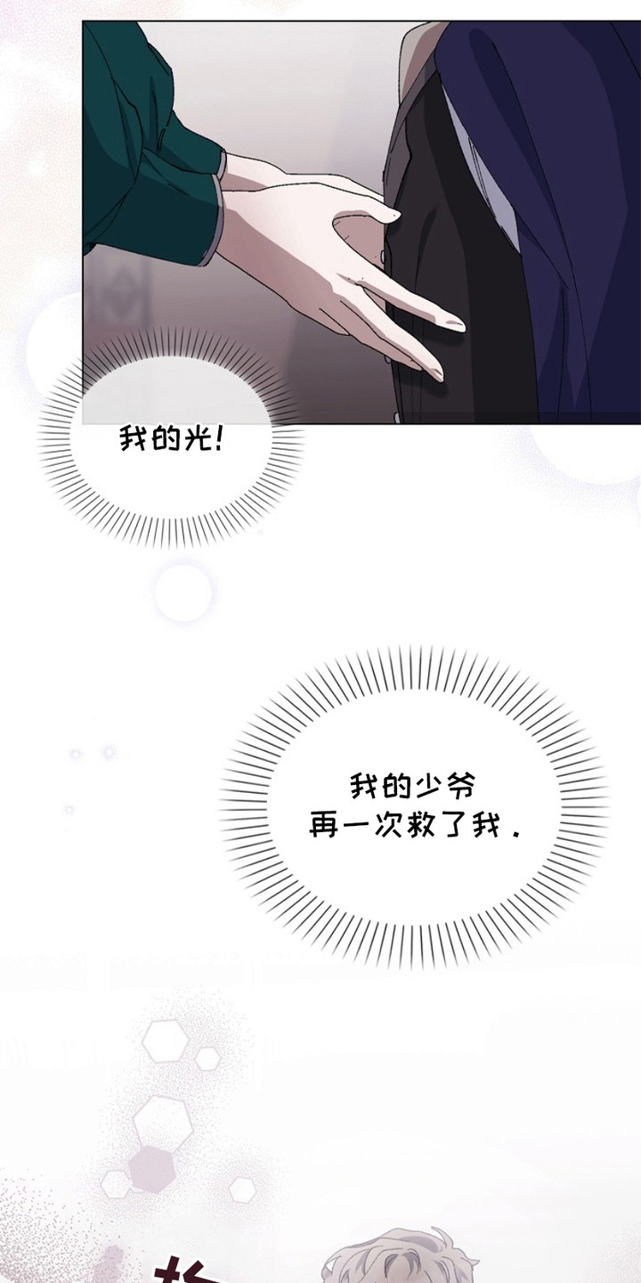 权利的代价汉化版游戏漫画,第13章：躲藏3图