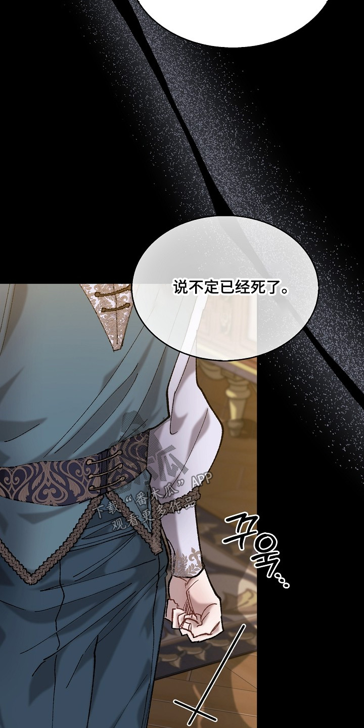 权利的代价角色漫画,第21章：我不允许3图