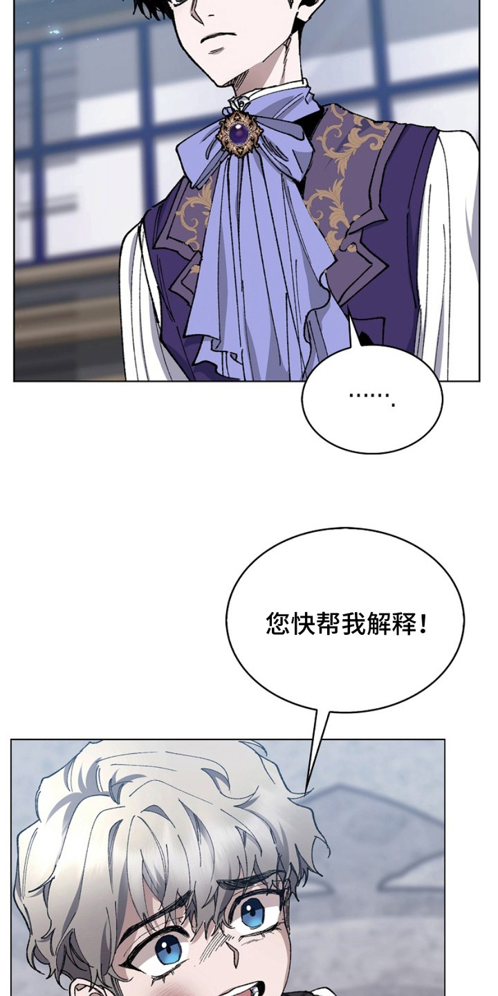权利的代价结局漫画,第15章：冰冷的话语3图