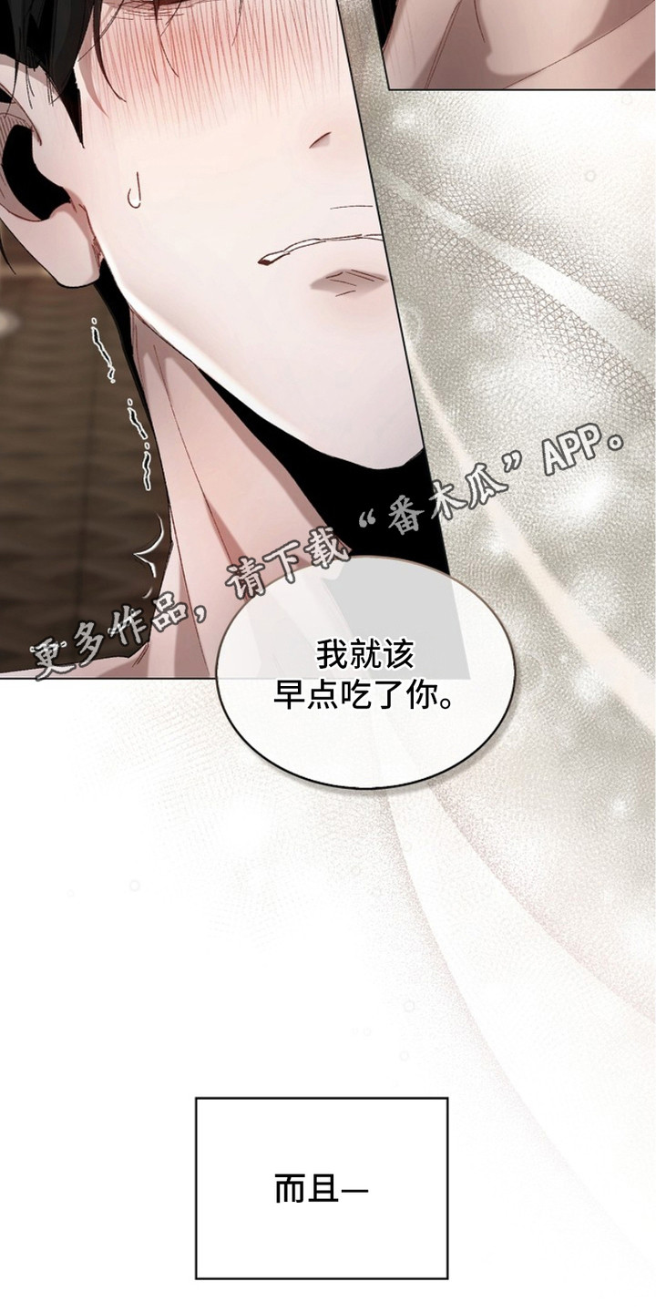 权利的欲望漫画,第12章：生命的全部1图