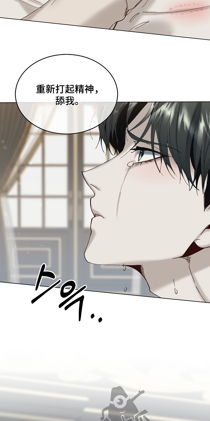 权利的代价漫画,第32章：找到感觉4图