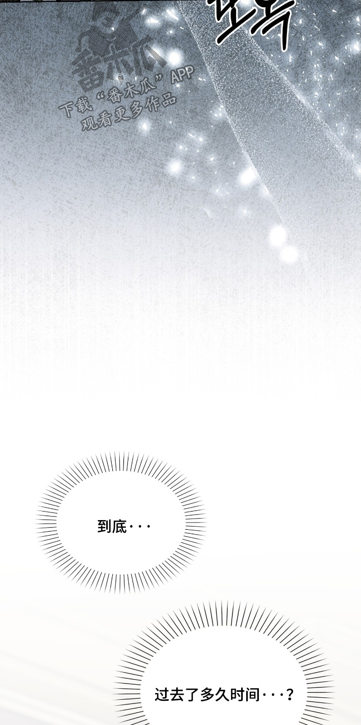 权力的代价动漫剧情漫画,第70章：很难受吧4图