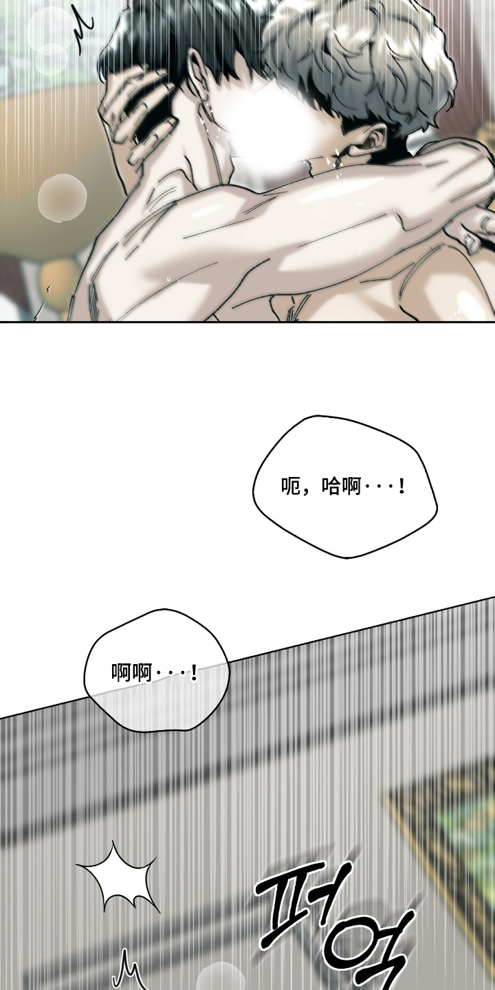 权利的代价漫画,第58章：放松2图