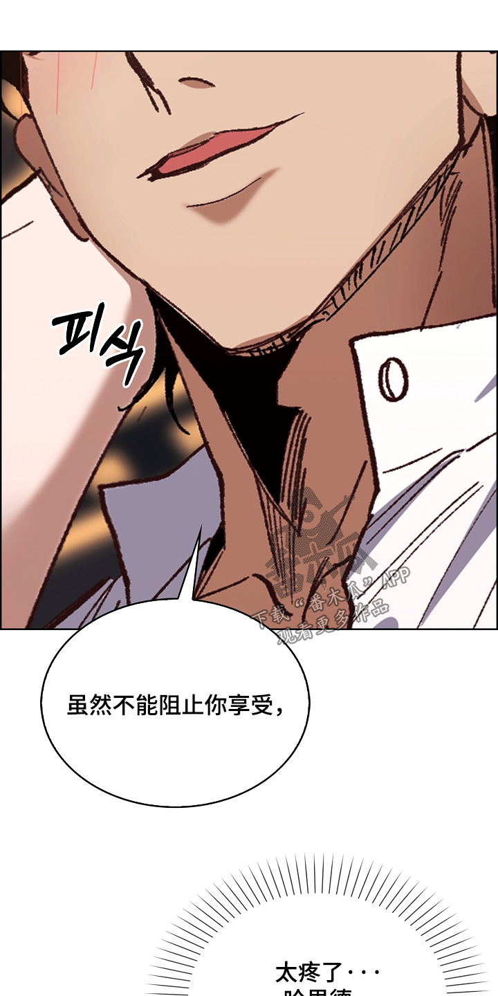 权利的代价漫画,第31章：当然不能3图