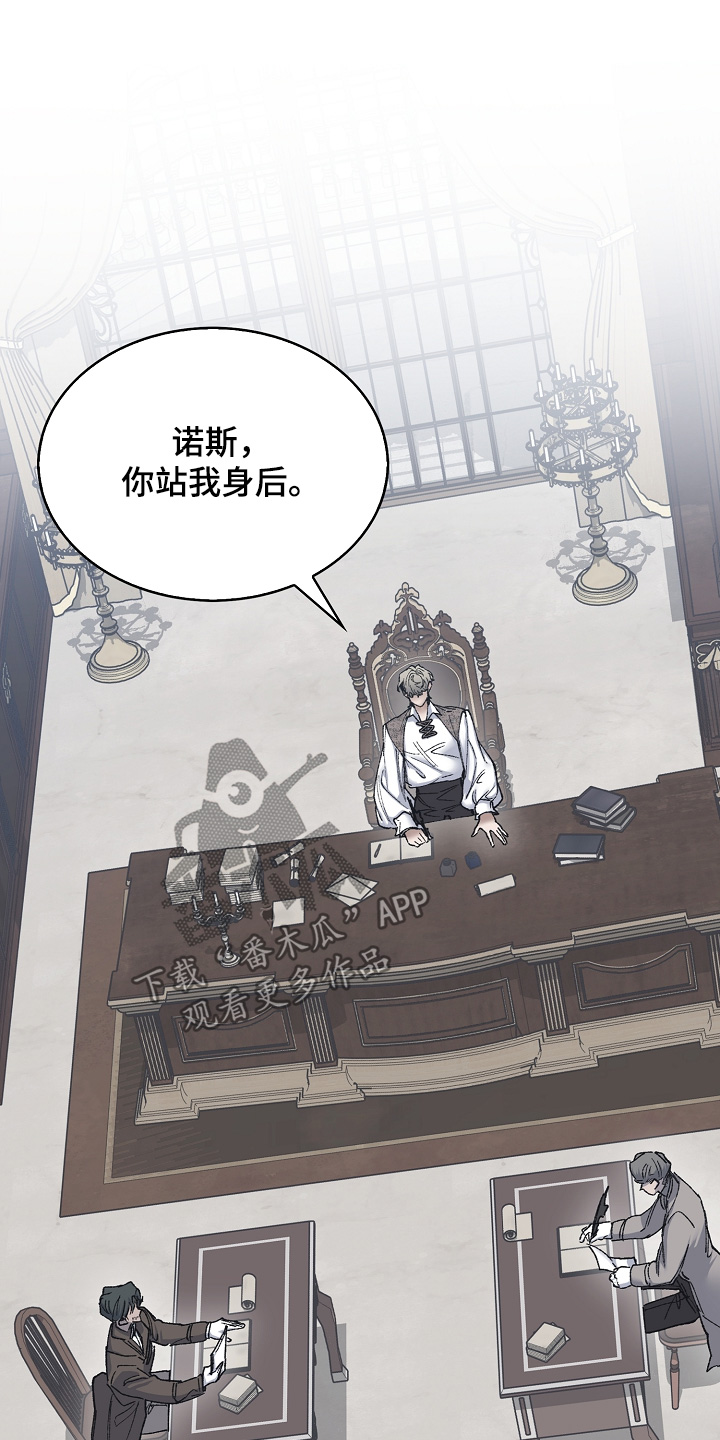 权力的代价漫画下拉式漫画,第38章：建议4图