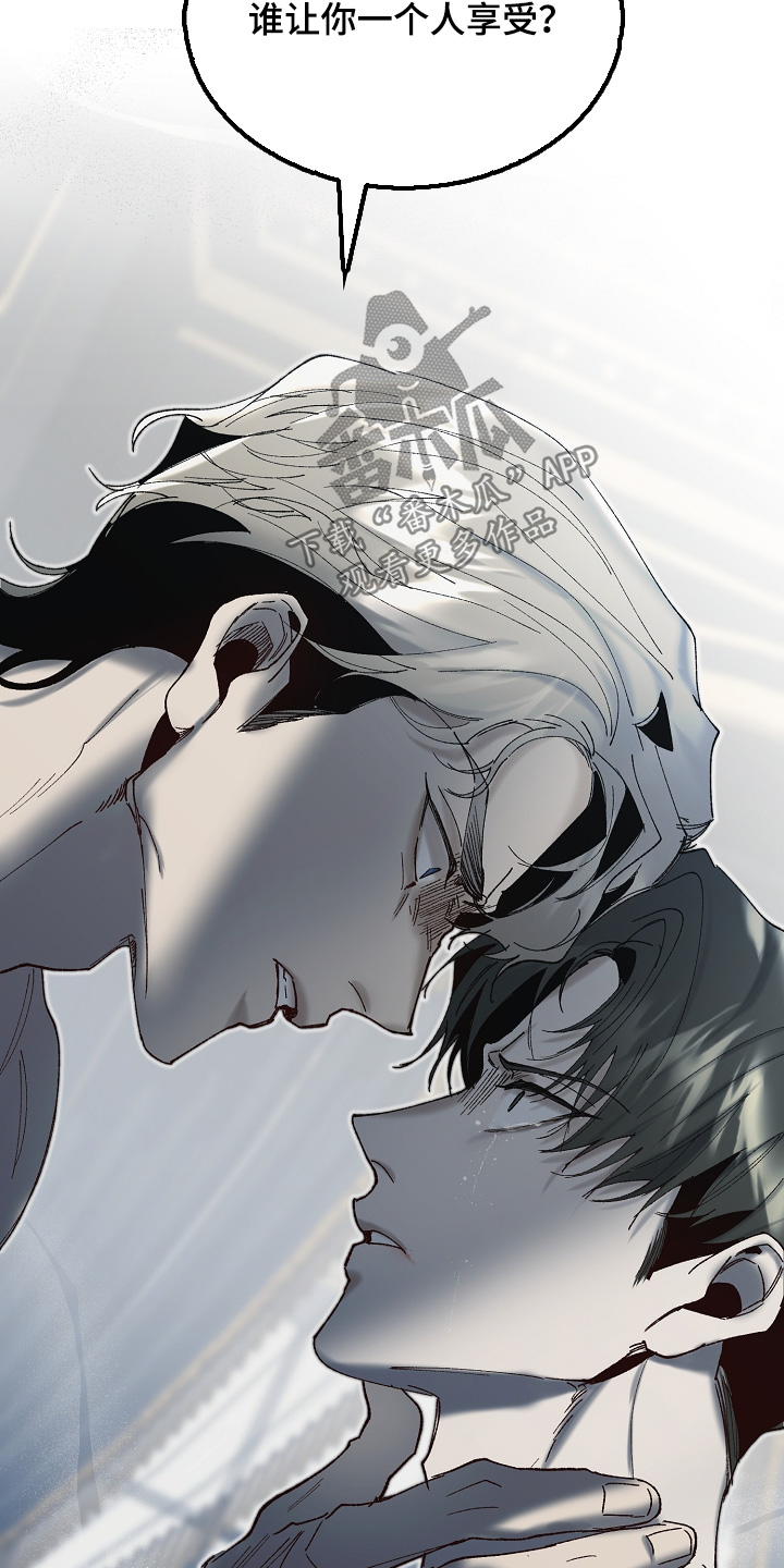 权利的代价漫画,第32章：找到感觉2图