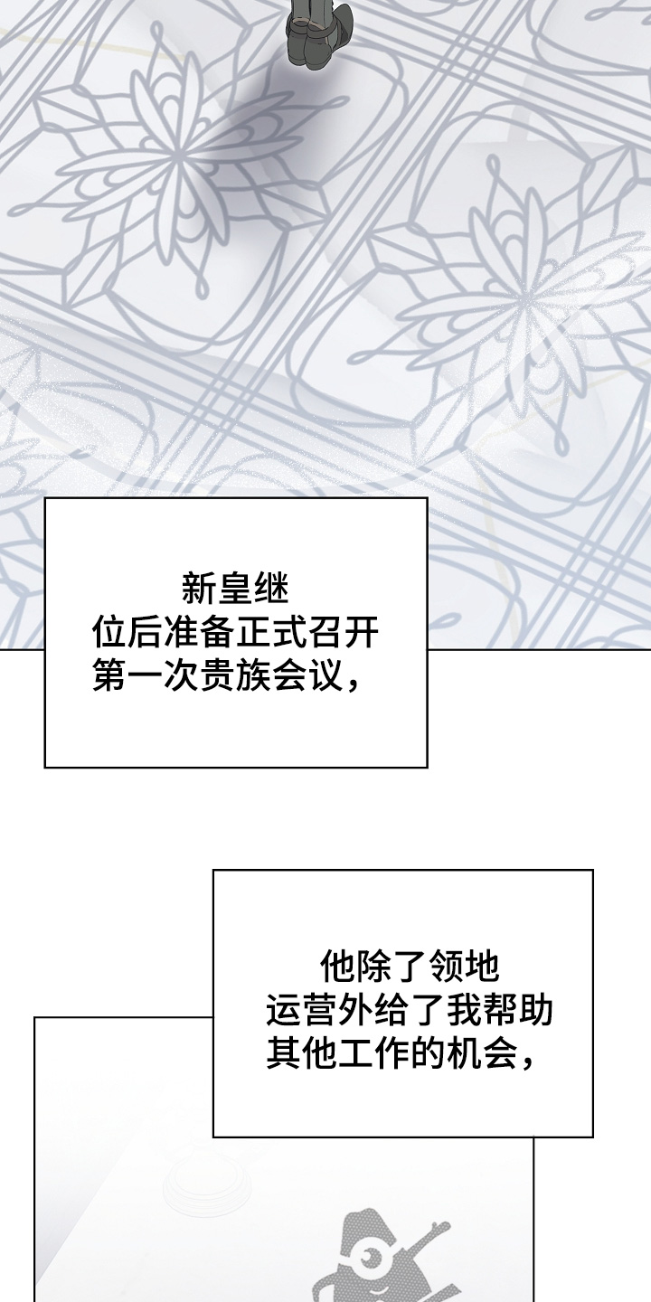 权利的代价漫画,第39章：我想帮助你4图